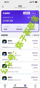 用ai配合即梦拉新,小白也能日入过w,详细实操教程【揭秘】-轻创网