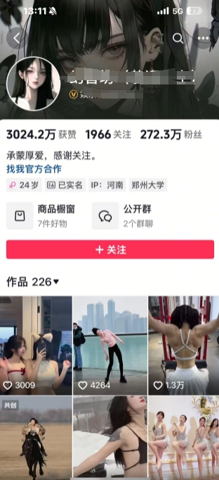 外面卖298的颜值剪辑起号课，抖音两百万粉美女号热门教学课，多种方式变现-轻创网
