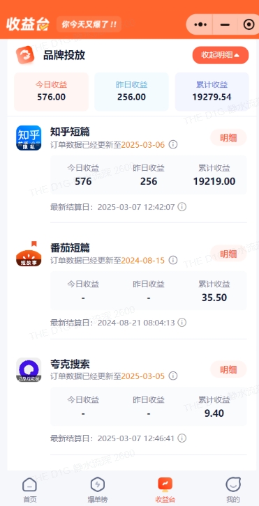 小说推文图文新玩法之动静结合，0粉抖音账号可做，简单粗暴，单日变现多张-轻创网