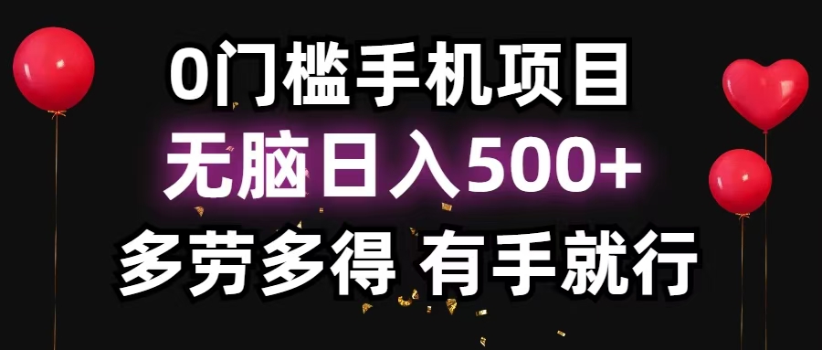 零撸项目，看广告赚米！单机40＋小白当天上手，可矩阵操作日入500＋-轻创网