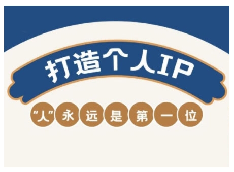 AIP训练营，从定位到实操，带你全方位提升，开启自媒体创富新征程-轻创网