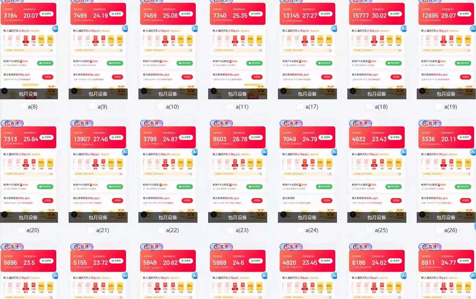 全自动挂机 每天四小时日入500+ 可无限放大-轻创网