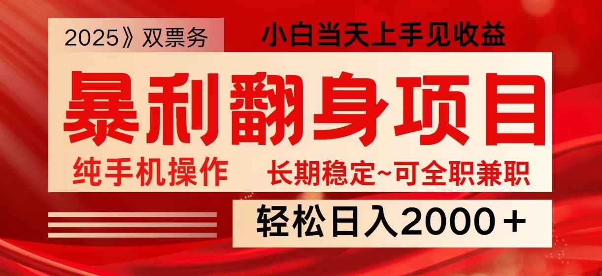 日入2000+ 全网独家娱乐信息差项目 最佳入手时期 新人当天上手见收益-轻创网