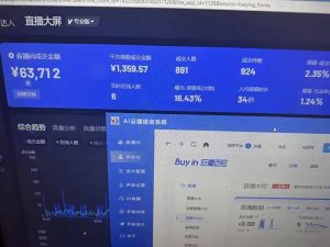 25年直播最强玩法 抖音带货 月入3w+新手小白可快速上手-轻创网