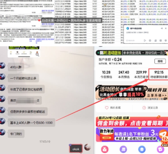 得物搬砖撸货项目_自动比价RPA+找私车思考v2.0-轻创网