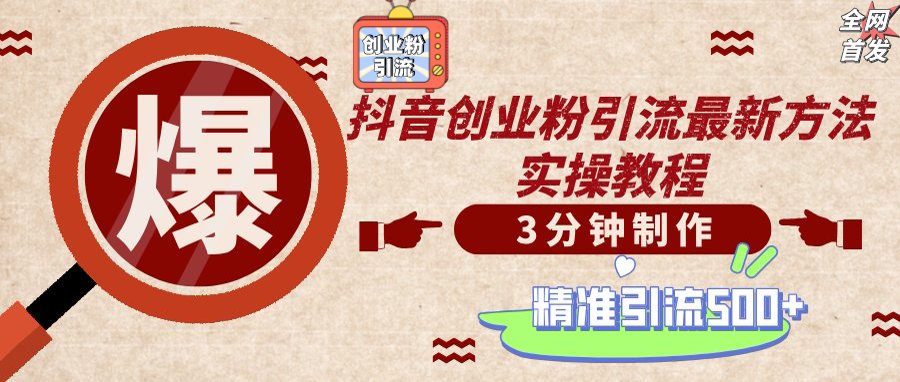 轻松制作创业类视频，不违规、不封号，可矩阵批量发布，一天被动加精准…-轻创网