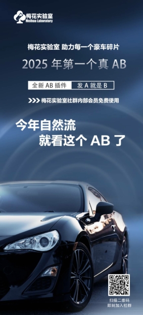 视频号连怼玩法-FFplug玩法AB插件使用+测素材教程-梅花实验室社群专享课-轻创网