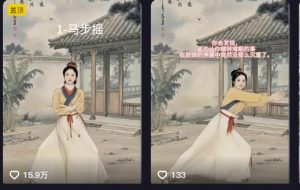 养生赛道新玩法，利用古人跳操，9条作品涨粉4.5W，没有技术含量，新人小白能轻松制作-轻创网