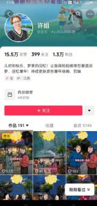 怀旧ai动漫制作，流量爆炸，5分钟教会你制作，涨粉变现两不误-轻创网