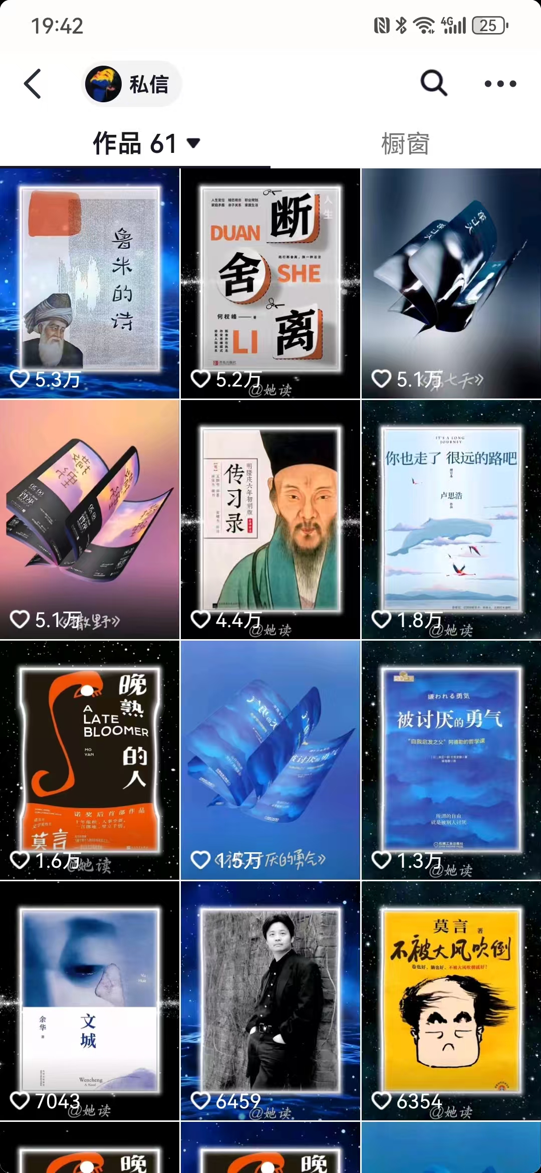 每天十分钟，用Deepseek+即梦，制作翻页书单号，疯狂涨粉，单日变现500+-轻创网