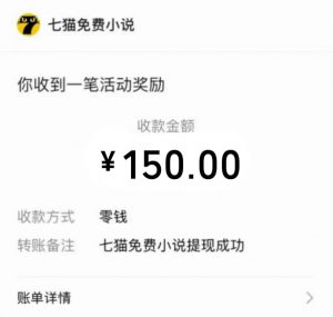 免费知识分享-全自动小说阅读-不限制设备，利用碎片时间，轻松日入500+-轻创网