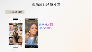 舒老师·珠宝创业实战指南-轻创网