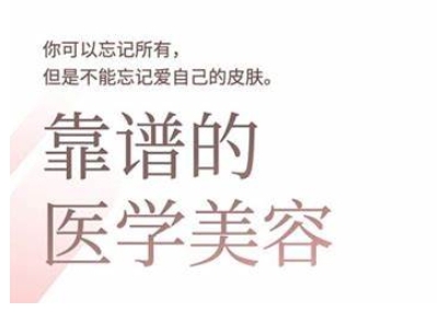 2025美业趋势与问题肌全攻略：从诊断到成交的全域思维，专为美业人打造-轻创网
