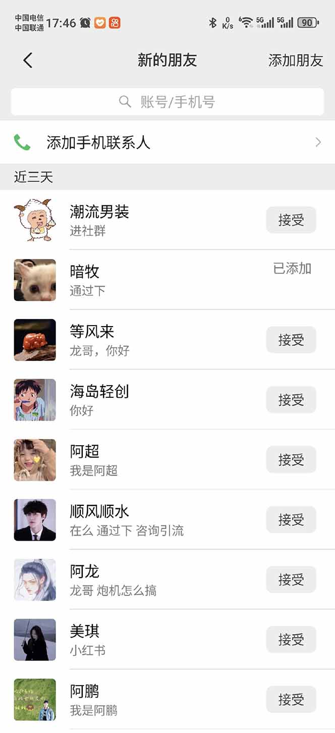 小红书、抖音、视频号全域多平台引流获客，日引目标客户200+，RPA自动…-轻创网