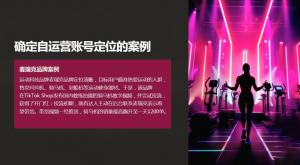 老吴·TikTok跨境电商新手起号与运营全攻略-轻创网