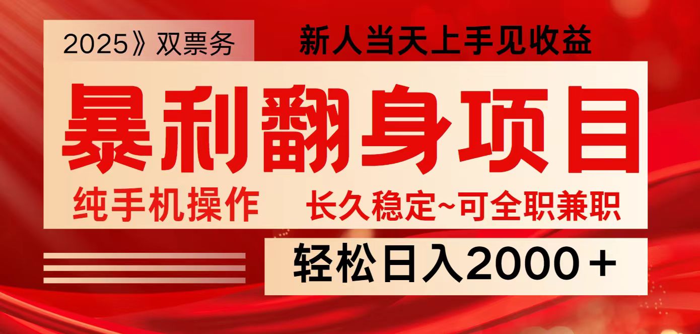 全网独家高额信息差项目，日入2000＋新人当天见收益，最佳入手时期-轻创网