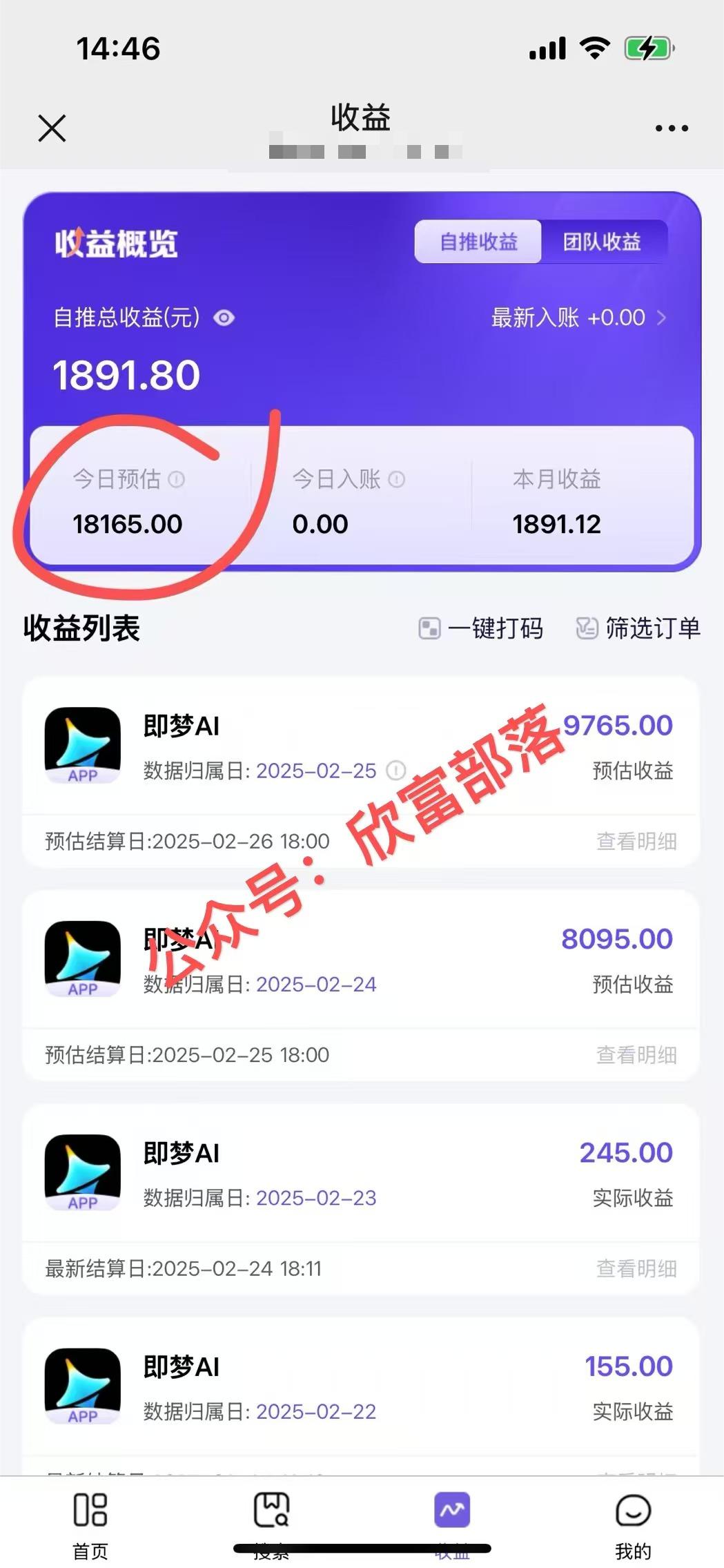 日入9000+！Deepseek+即梦拉新，新手躺赚攻略来啦！-轻创网