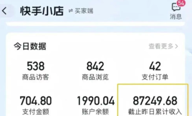 快手图文带货新玩法，用这个方法零门槛，6个月收入87249(保姆级详细教程)-轻创网