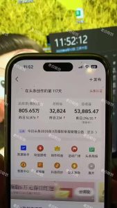 揭秘头条问答新玩法！结合deepseek高效答题，轻松日入1000+-轻创网