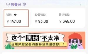 小红书商单新玩法，30个粉丝也能接单，一个月接三单赚了150+！适合新手小白操作-轻创网