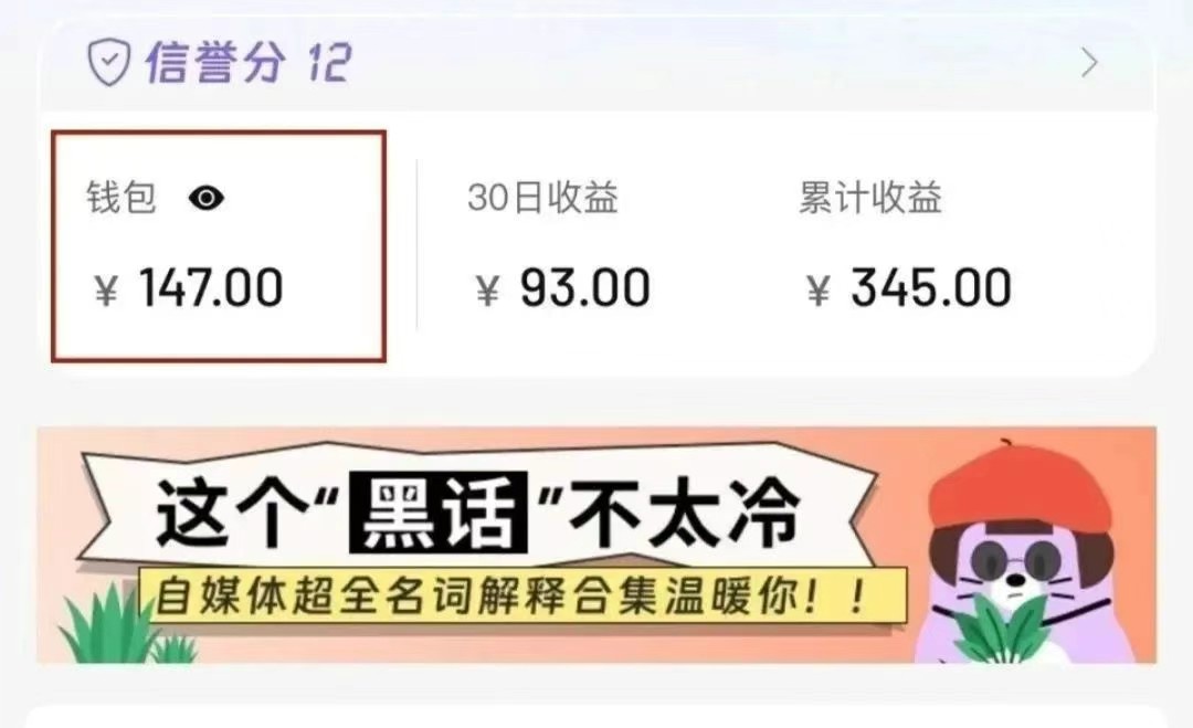 小红书商单新玩法，30个粉丝也能接单，一个月接三单赚了150+！适合新手小白操作-轻创网