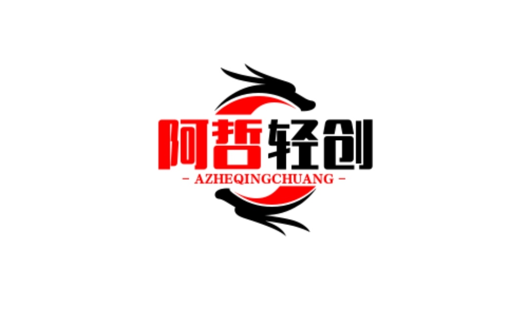 阿哲私域引流交流社群-轻创网