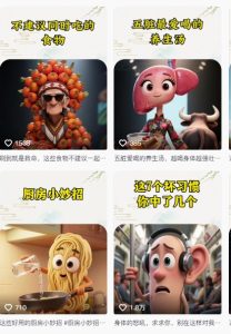 养生赛道又出新玩法，AI动画养生实操不违规，涨粉贼猛，小白也能学会-轻创网