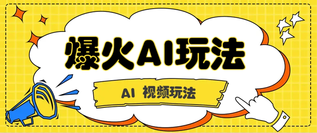 抖音爆火的GPT-4o版甄嬛传动画视频教程+火爆的儿童启蒙古诗词【附详细教程】-轻创网