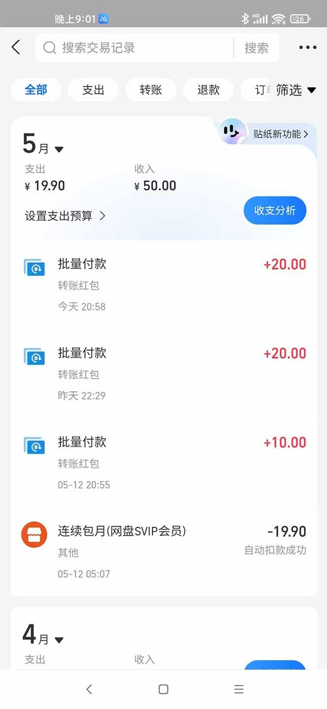 手机每天看看广告就能赚钱，单设备收益40+ 无需养鸡，实测稳定-轻创网