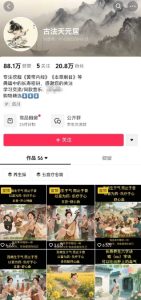 古法五音养生教程，五音疗愈的视频的制作方法，2-4小时就能学会，作者10天涨粉10W-轻创网