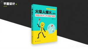 利用Coze扣子一键生成火柴人爆火心理学工作流，保姆级教学-轻创网