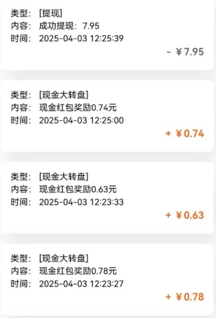 亲测有趣零撸低保项目，抽奖每天撸8-88米，可批量操作，支付宝提现秒到账！-轻创网