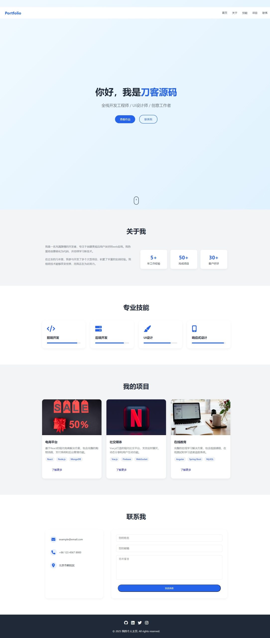 全新UI设计的精品个人团队主页HTML源码-轻创网