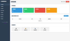 最新轻量在线工具箱系统源码 附教程-轻创网