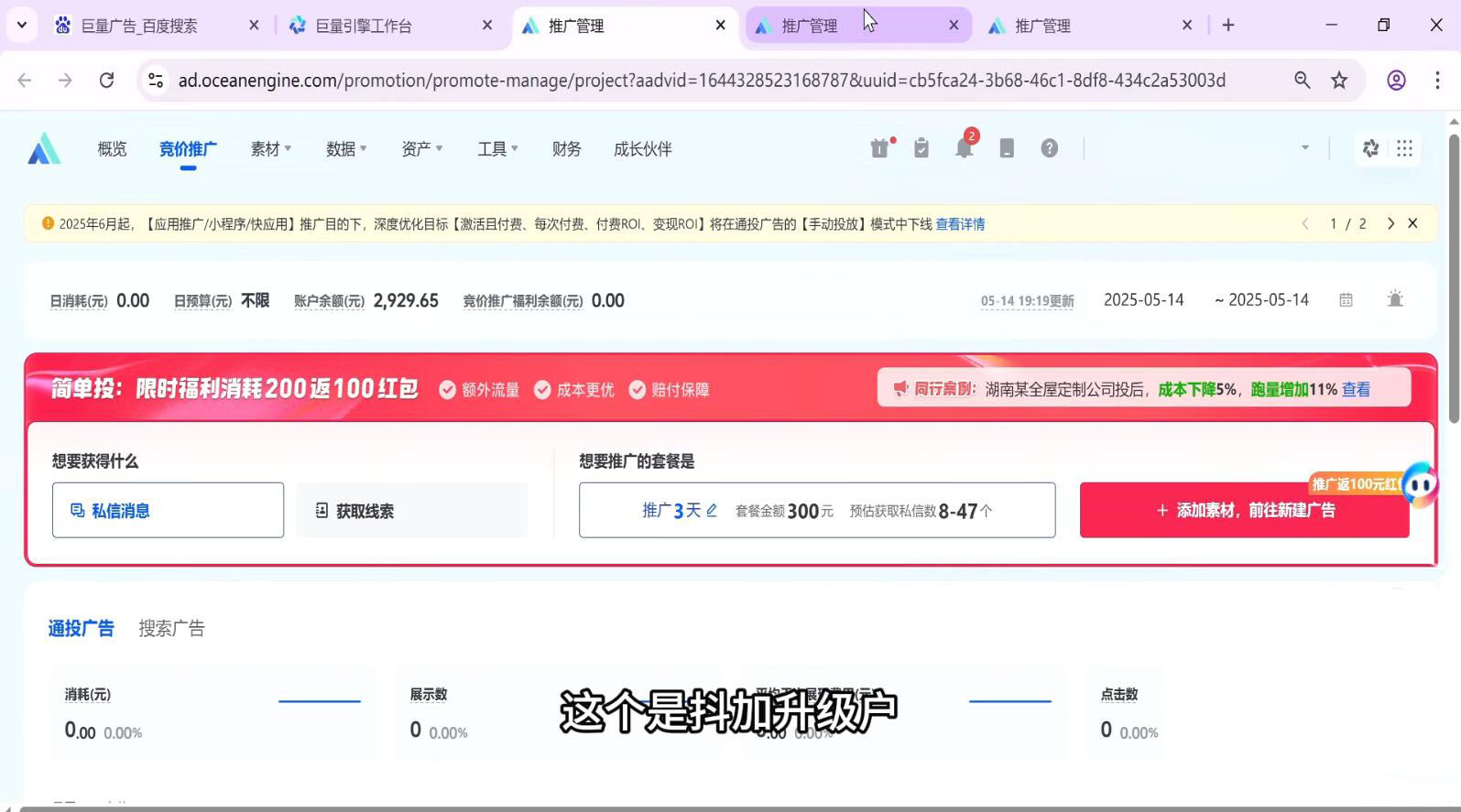 郑老师·抖音短视频广告投放获客实操营-轻创网