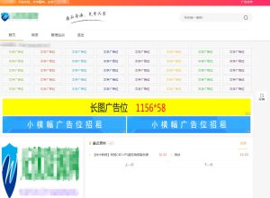 Emlog6.0资源模板源码 带自动采集、带自助广告系统、带数据到手直接运营-轻创网