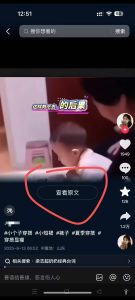 6月13号最新抖音搬运技术，查看原文玩法，一分钟一个作品，操作简单-轻创网