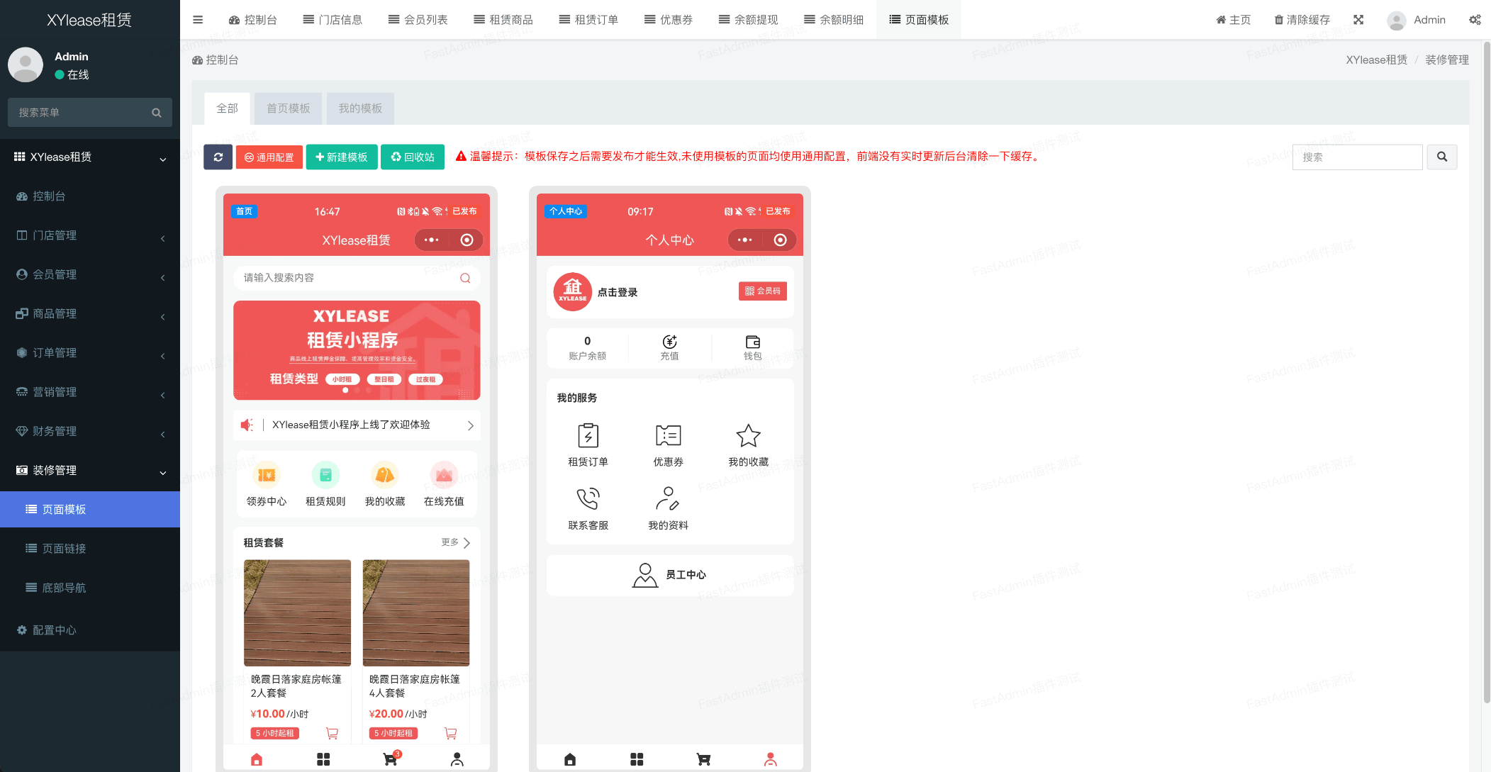 全新租赁小程序系统源码 基于ThinkPHP+UniApp开发的租赁商城小程序-轻创网
