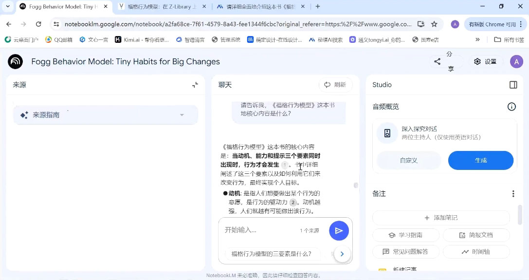 小茗姐姐·AI高效学习和内容生产实战-轻创网