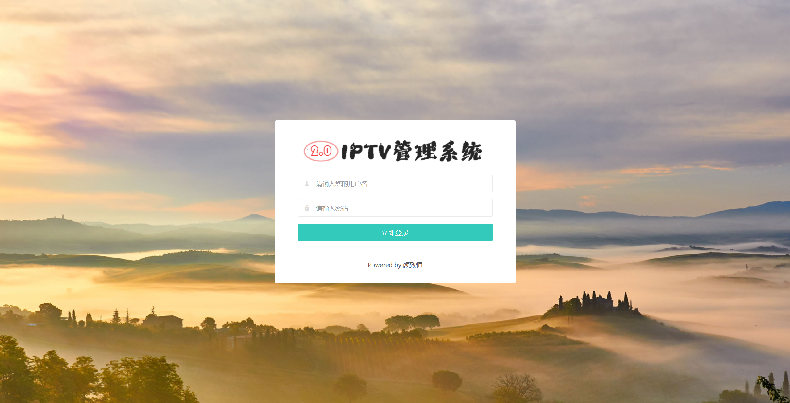 IPTV电视直播源管理系统源码-轻创网