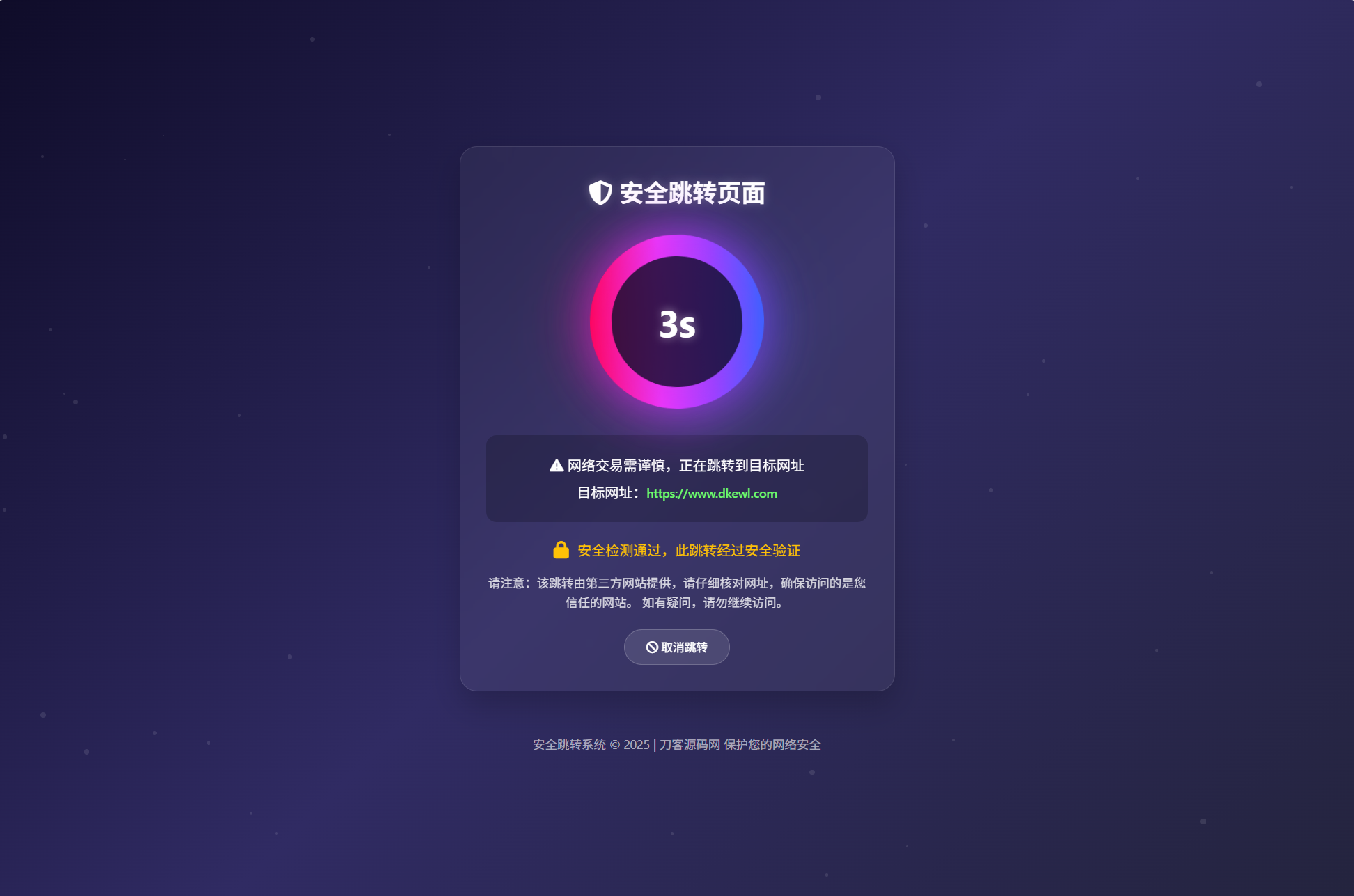 深蓝动态粒子URL跳转页面PHP源码-轻创网