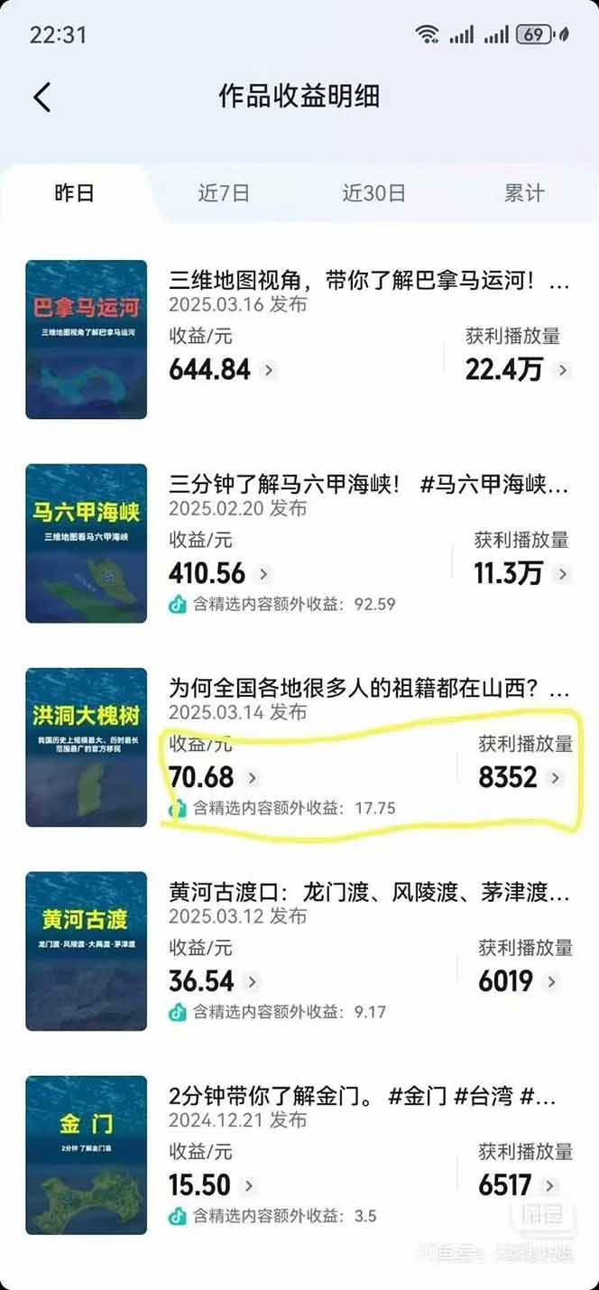 AI三维地理视频制作，全套工具数据包，含谷歌地球与矢量地图资源-轻创网