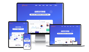 2025彩虹易支付前端新模板美化版-轻创网