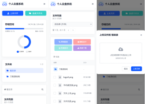 全新轻量化个人云盘系统源码 PC+H5自适应-轻创网
