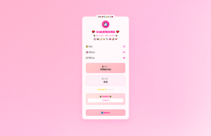 KaiGeQQ凶吉每日测试源码可爱粉白版-轻创网