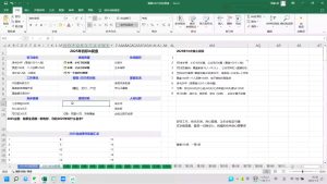 聪聪老师·2025实现目标，复盘俱乐部-轻创网
