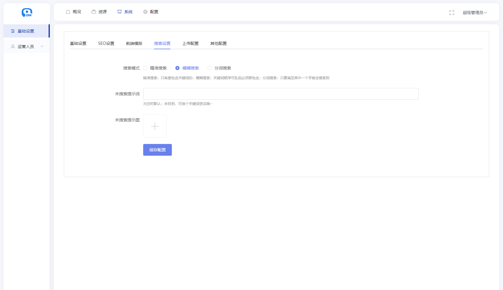 全新短剧影视云盘资源搜索引擎系统源码 亲测-轻创网