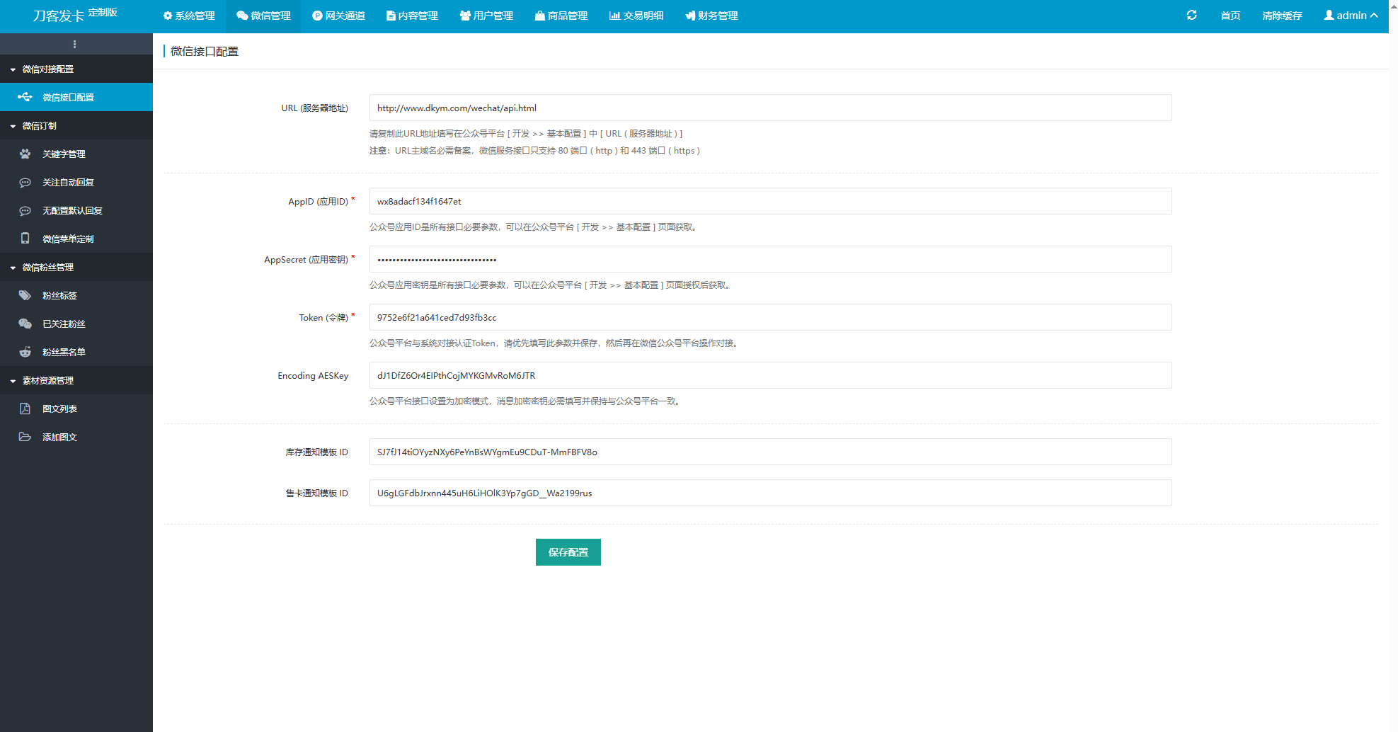 最新商业完整版企业自动发卡系统源码 代理分销 全新UI 多模板-轻创网