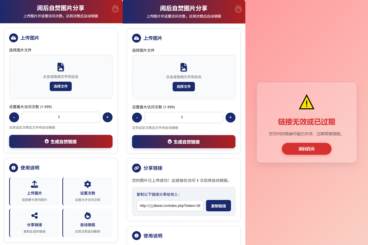 最新图片阅后自焚源码下载-轻创网