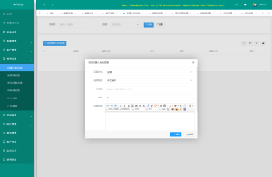 运营级在线客服系统源码 附教程-轻创网